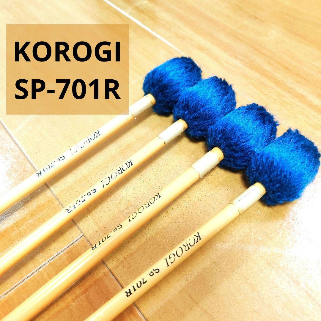 KOROGI こおろぎ マリンバ マレット SP-701R 2組 4本 楽天市場】こおろぎ（コオロギ） マリンバ 650DX 49鍵 C28〜C76