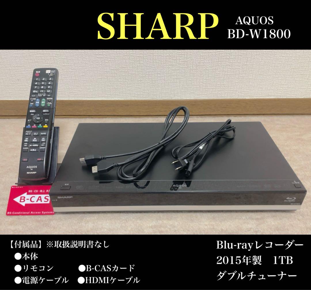 SHARP AQUOS BD-W1800 Blu-rayレコーダー 1TB（シャープ、番組