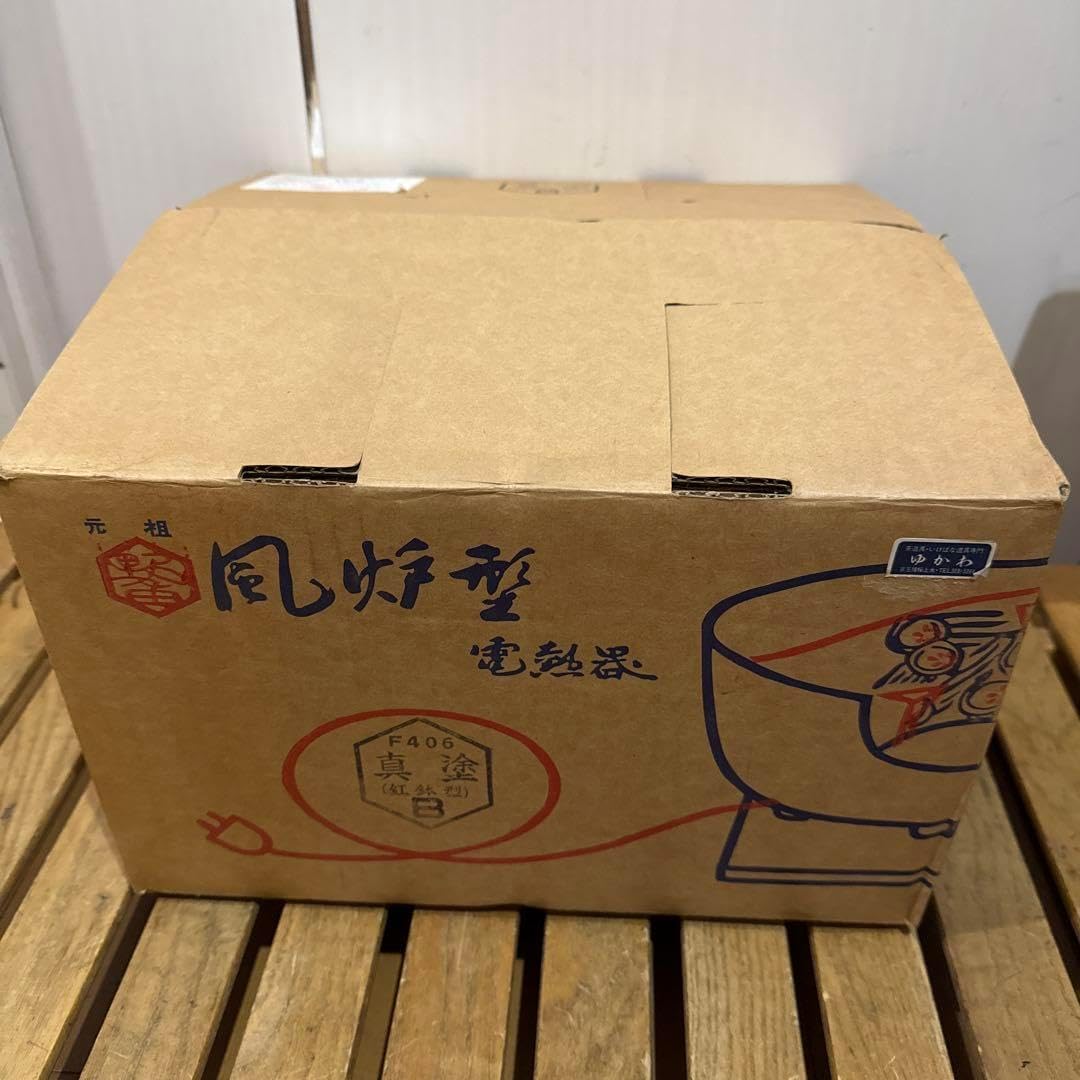 【はこぽす対応商品】 野々田式 風呂型電熱器 F405 真塗 紅鉢型（通販販売【茶道具 小物入れ
