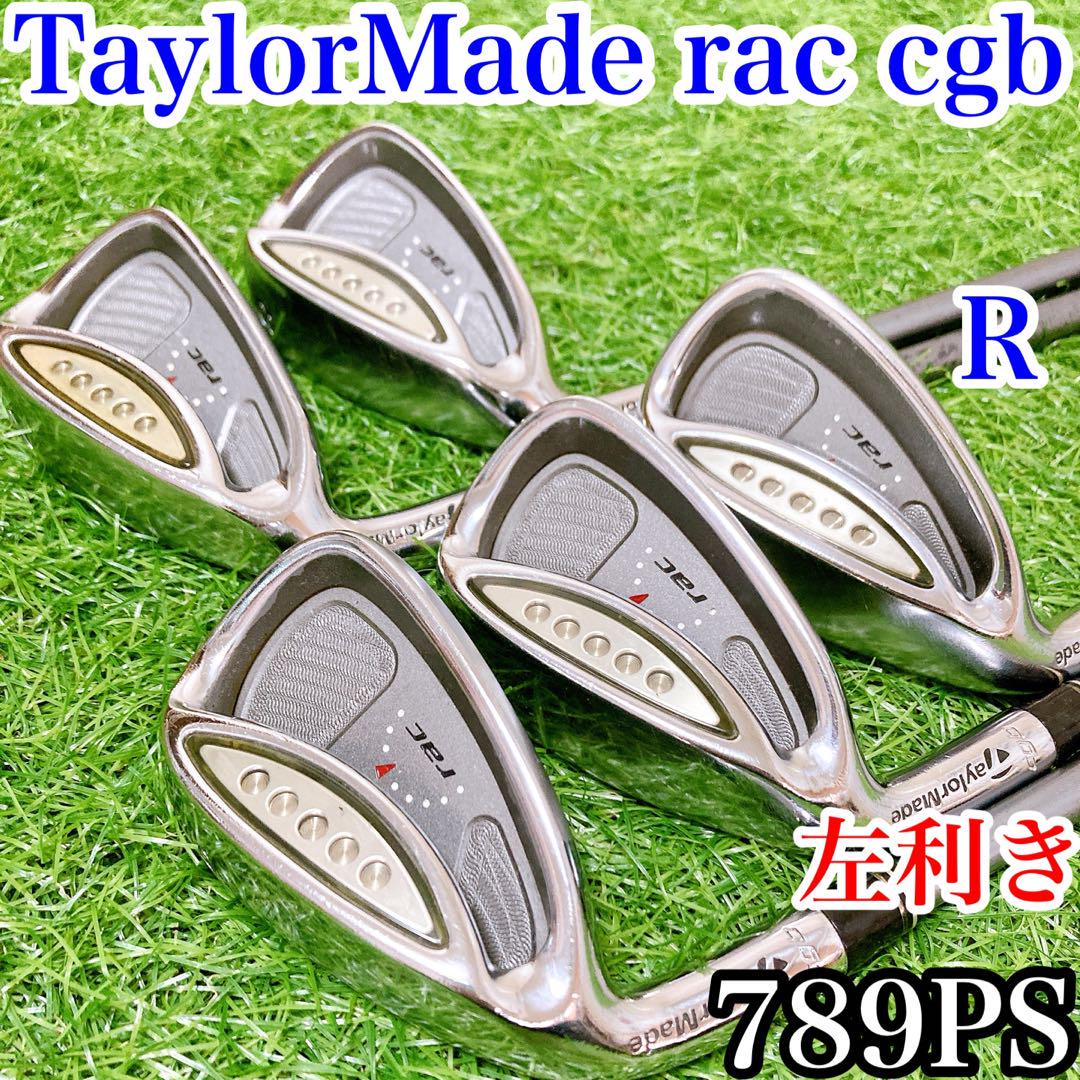 【レフティー】メンズアイアン テーラーメイド　rac cgb FLEX R レフティー】メンズアイアン テーラーメイド rac cgb FLEX R