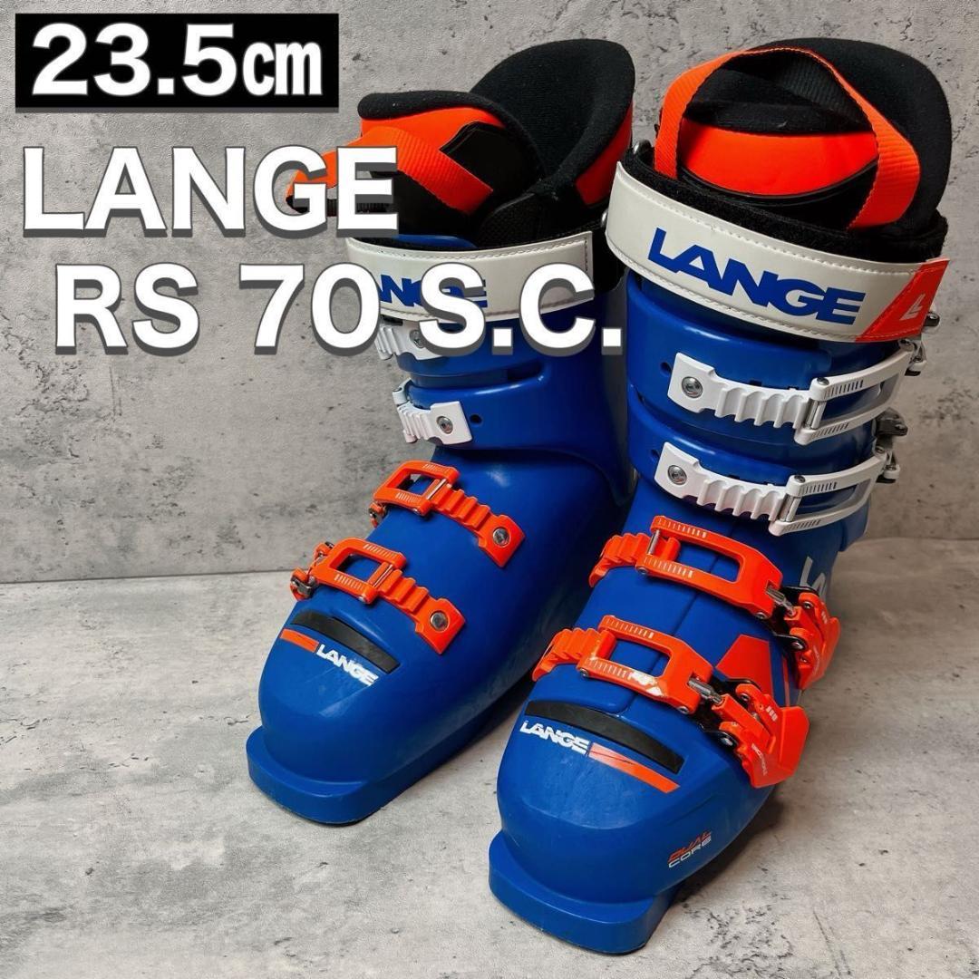 LANGE ラング スキーブーツ RS70S.C 23.5㎝ ジュニア レディー LANGE ラング スキーブーツ RS70S.C 23.5㎝ ジュニア レディー