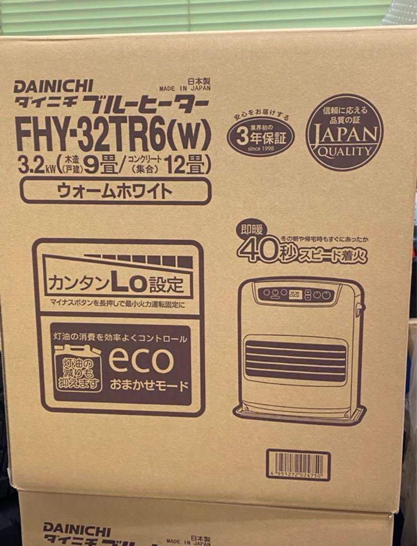L TYPE【2023年モデル】 | 家庭用石油ファンヒーター | 製品紹介