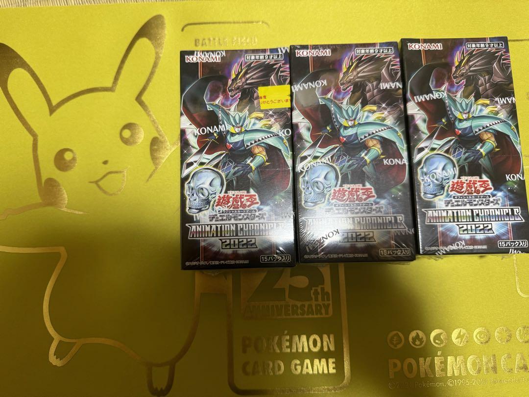 遊戯王　アニメーションクロニクル2022 3box 新品未開封　シュリンク付き コナミデジタルエンタテインメント 遊戯王OCG デュエル