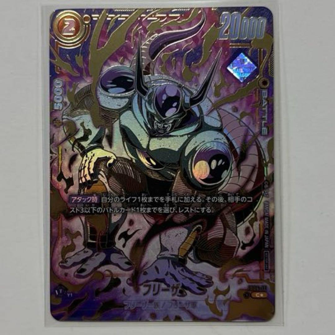 ドラゴンボールカード アルティメットバトル フリーザ プロモ psa10 ドラゴンボール フリーザ プロモ アルティメットバトル