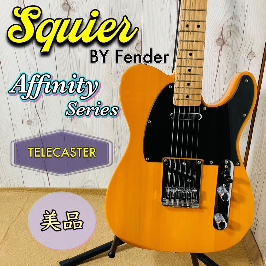 美品 Squier スクワイヤー Telecaster テレキャスター イエロー Squier by Fender Affinity Series Telecaster - Butterscotch