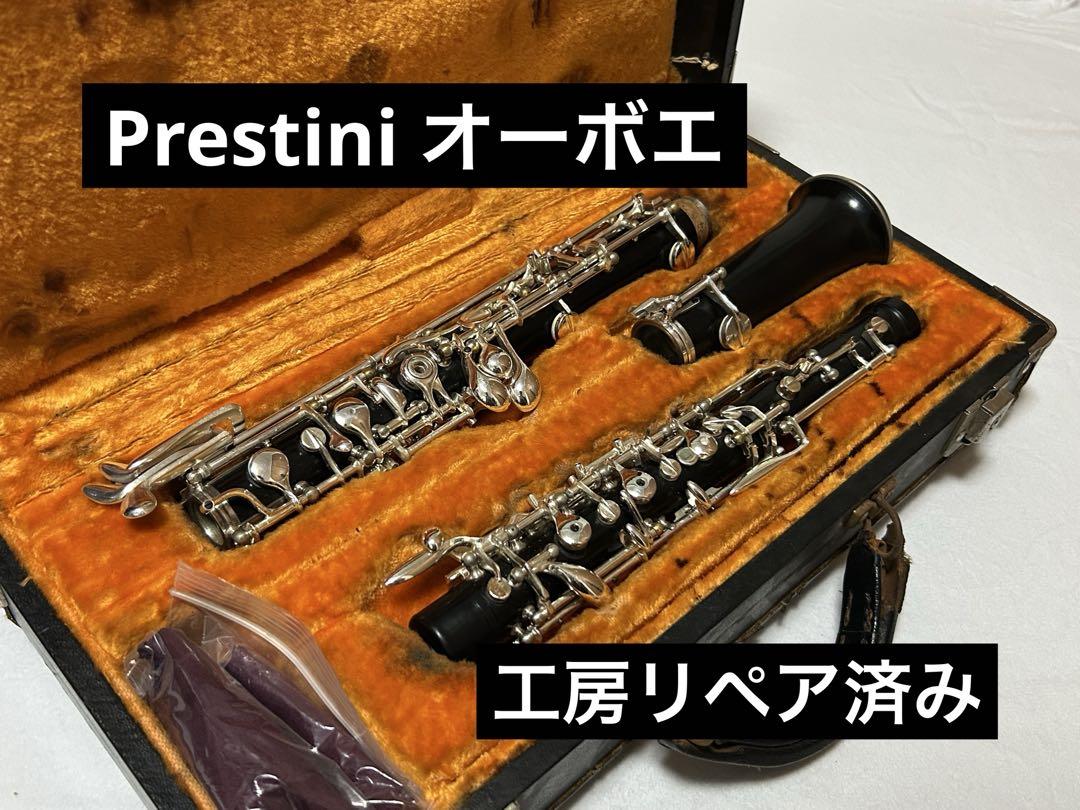 【工房リペア済】Prestini オーボエ 工房リペア済】Prestini オーボエ - メルカリ