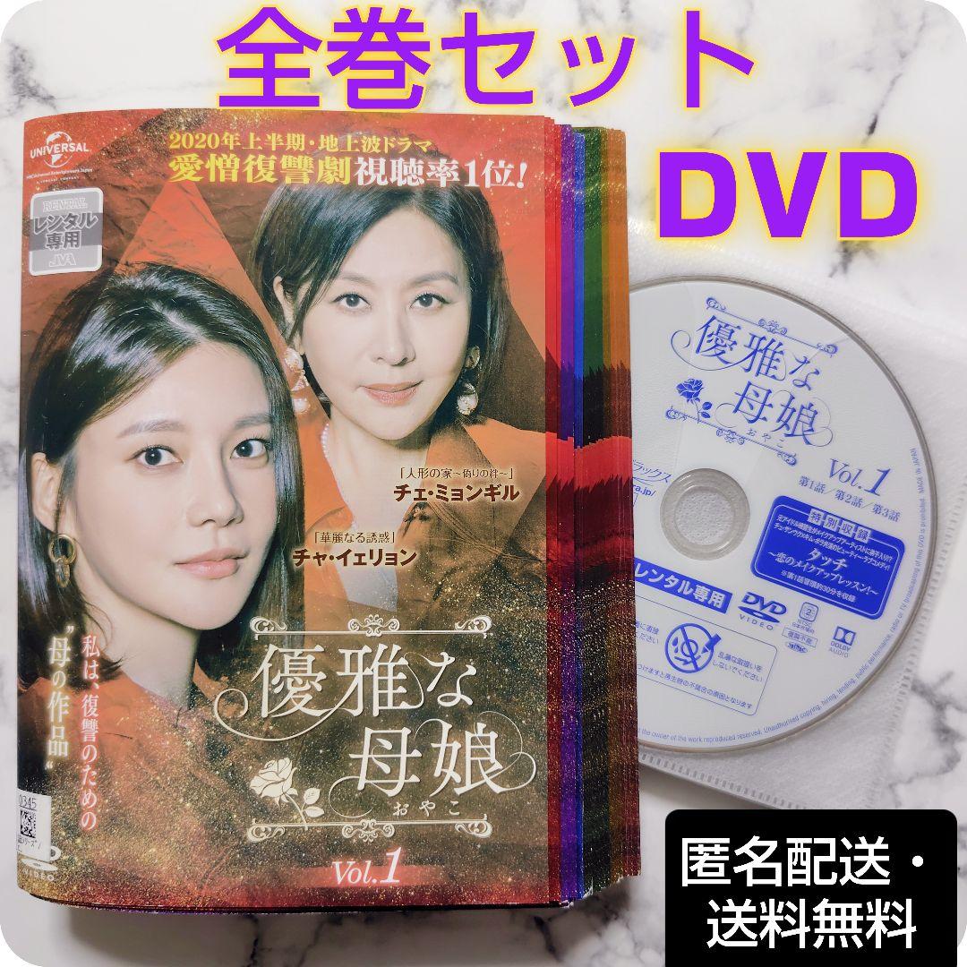 韓国ドラマ『優雅な母娘』を全話無料で視聴する方法｜あらすじ