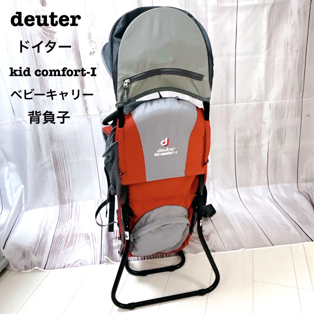Deuter - ドイター deuter KID COMFORT Ⅰ ベビーキャリア 背負子 deuter Kid Comfort | Child carrier