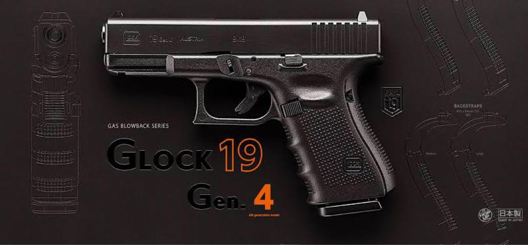 東京マルイ グロック19 gen.4 2丁 グロック19 Gen.4 - ガスブローバック | 東京マルイ