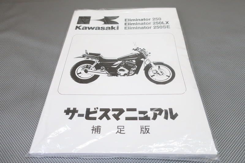 エルシノア　250 サービスマニュアル　コピー復刻版 エルシノア 250 サービスマニュアル コピー復刻版 - メルカリ