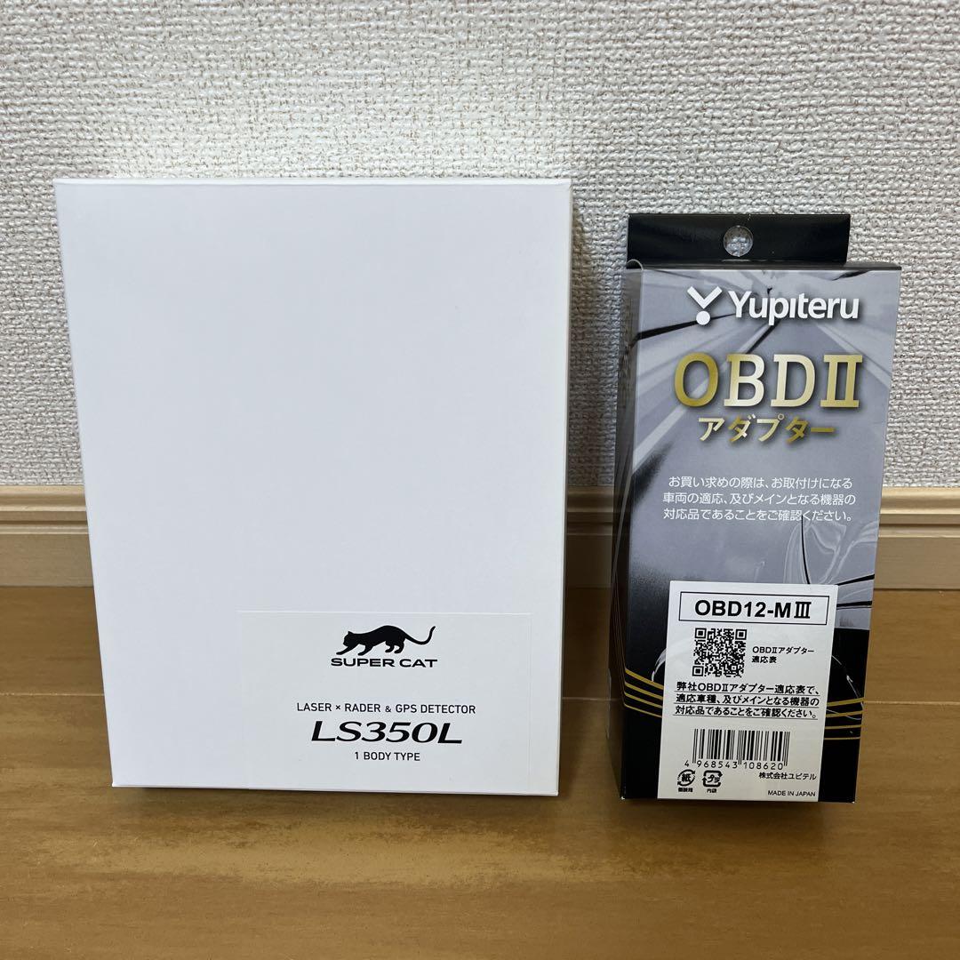 MAR様専用】ユピテル LS350L レーダー探知機 + OBDIIアダプター