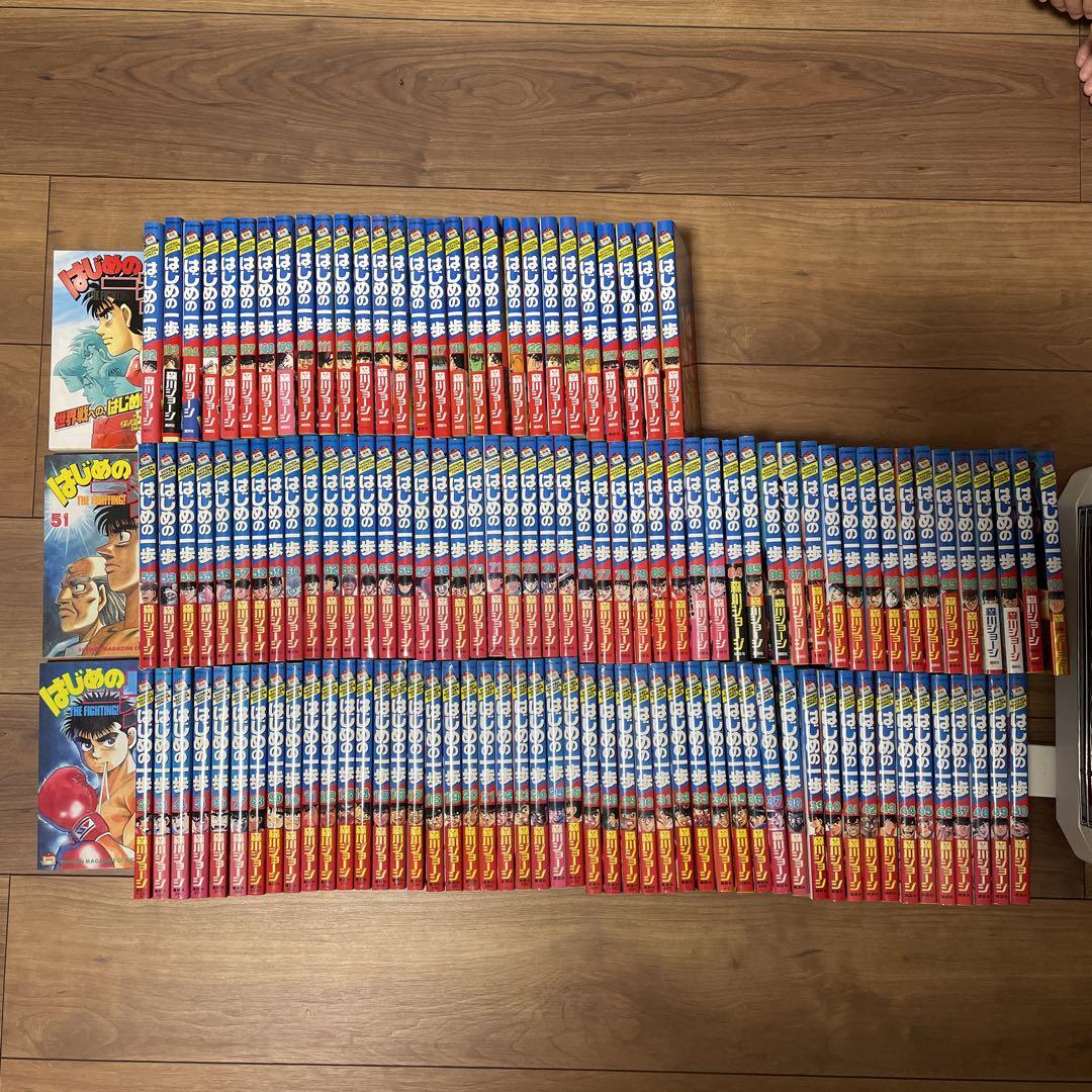 はじめの一歩 全130巻