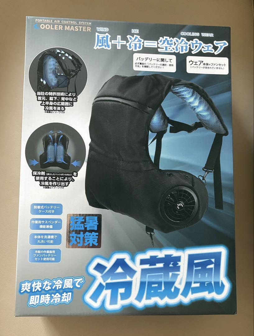 COOLER MASTER 空冷服 （次時代へ邁進 COOL WEAR PRO CM-06 発売