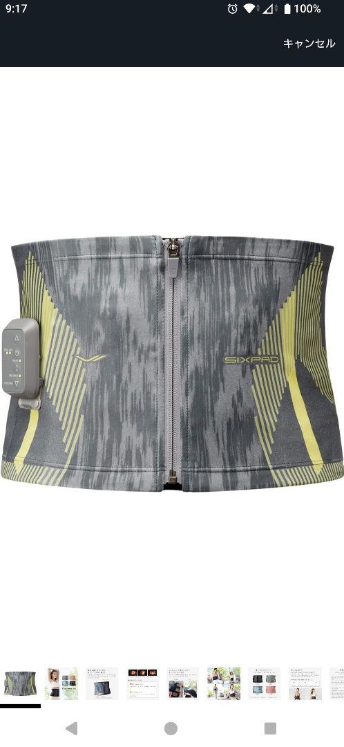 Powersuit Core Belt グレー/イエロー フリーサイズ Powersuit Core Belt グレー/イエロー フリーサイズ(sixpad