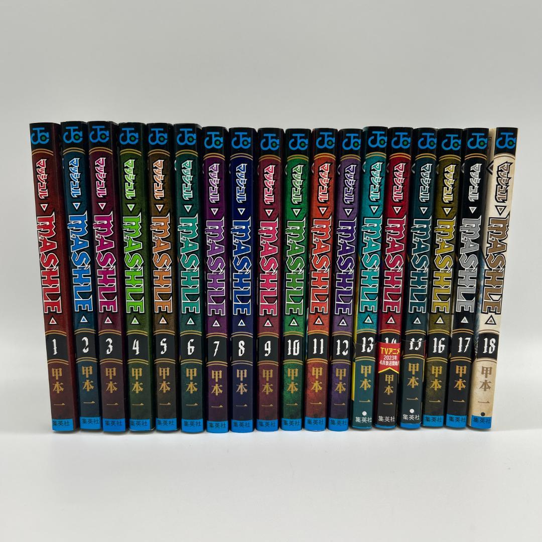 マッシュル 全巻 1巻から18巻 （マッシュル -MASHLE- 全巻(1-18