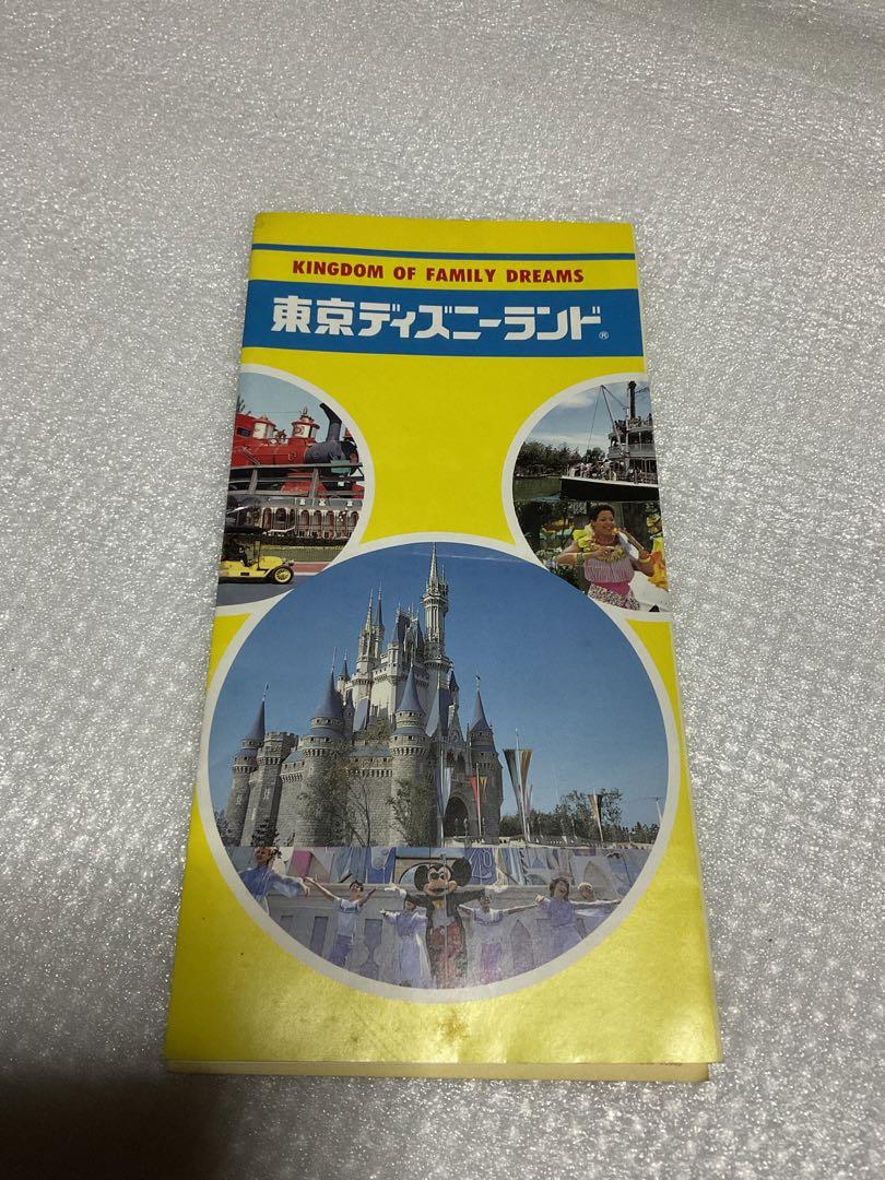 東京ディズニーランド・オープニングシーズンパンフレット。【1