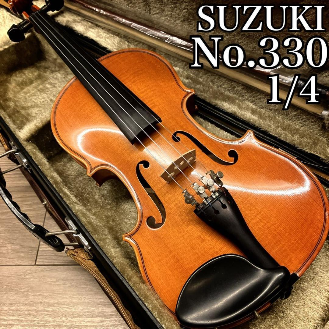 SUZUKI バイオリン 1/4 No.330 1986年製 ケース付き SUZUKI バイオリン 1/4 No.330 1986年製 ケース付き（Suzuki No
