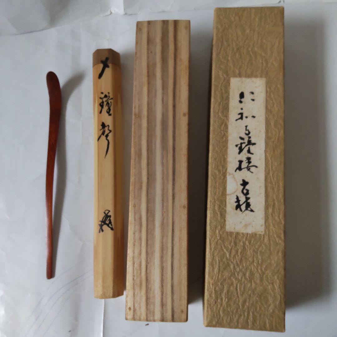 茶杓 仁和寺第45世門跡 松村祐澄 銘『 鍾聲 』 共箱 鐘楼古材 茶道具 新品 茶杓 仁和寺第45世門跡 松村祐澄 銘『 鍾聲 』 共箱 鐘楼古材