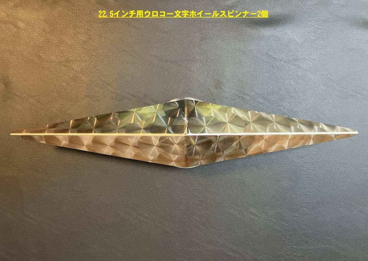 ウロコステンレス製 大型車用 22.5インチ ホイールうろこスピンナー 1個 Yahoo!オークション - ウロコステンレス製 大型車用 22.5インチ