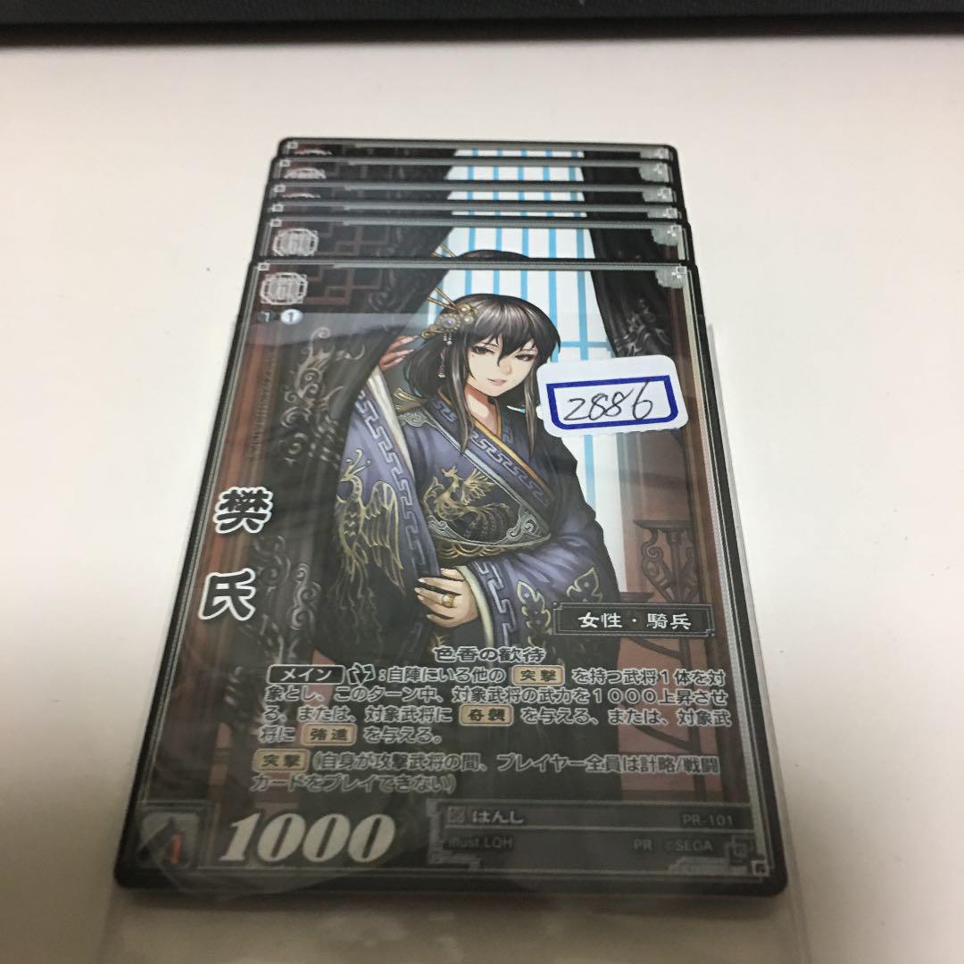 三国志大戦TCG はんし プロモ 一枚300円 （非売品】プロモ