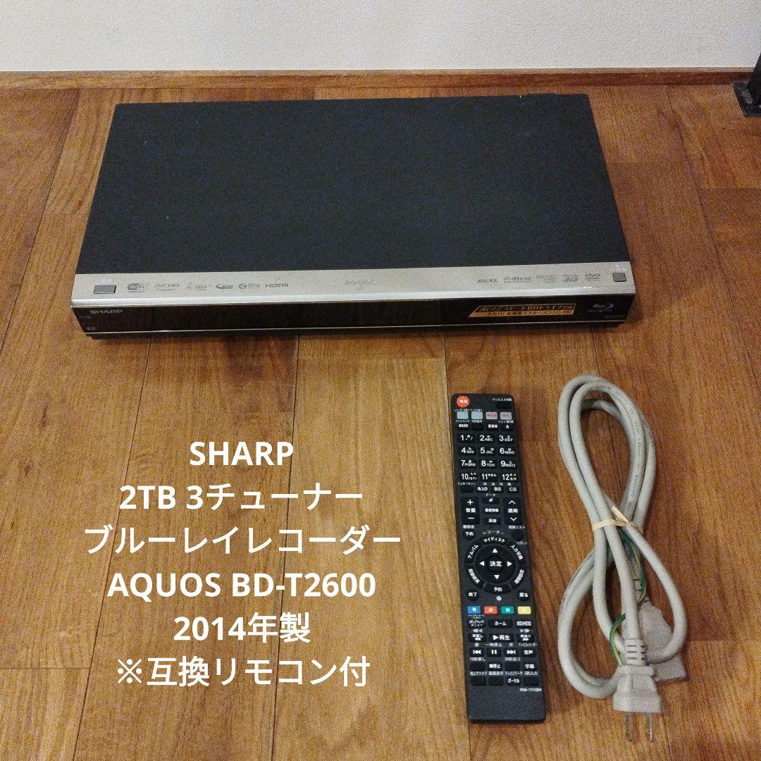 2TB 3番組録画 シャープ　ブルーレイレコーダー　BD-T2600 良品】シャープ 2TB ブルーレイレコーダー AQUOS BD-T2600