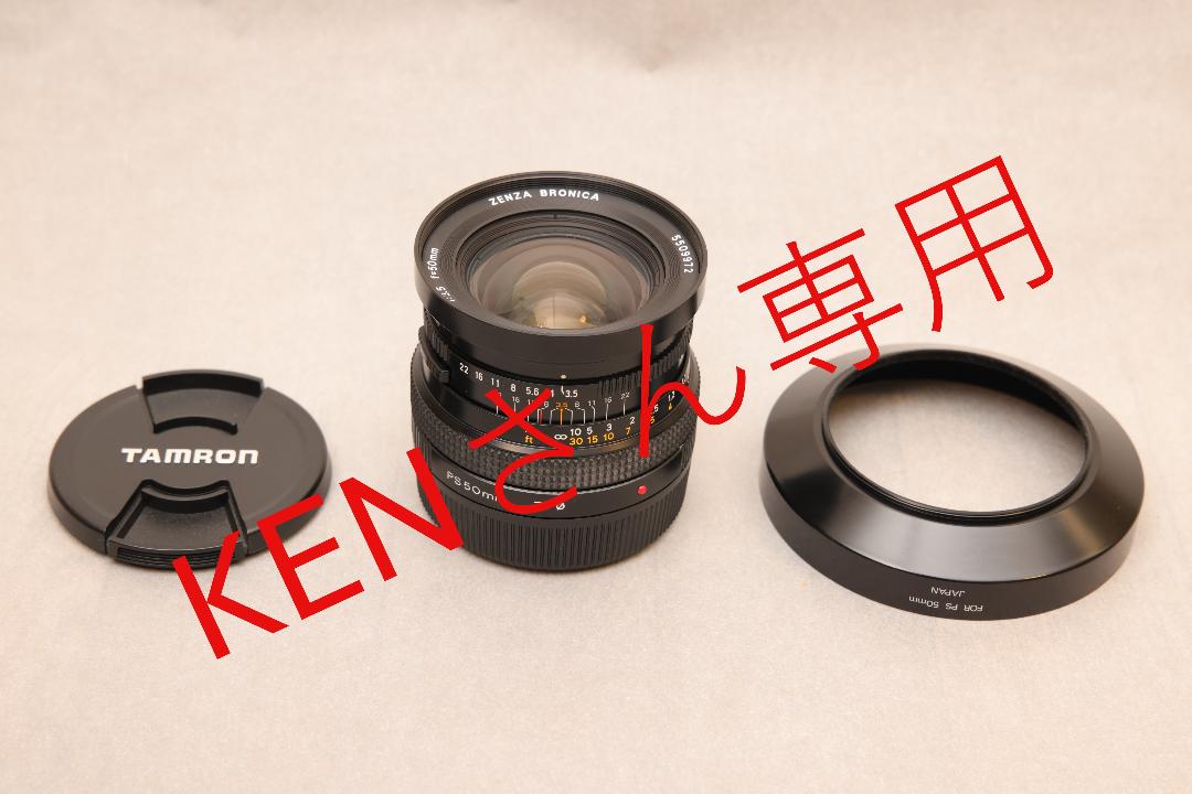 ゼンザノン PS50mmF3.5 ゼンザブロニカ 中古品 ゼンザノン PS50mmF3.5 ゼンザブロニカ 中古品（S・EC用