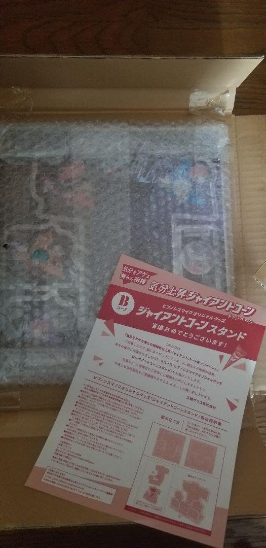 ヒプノシスマイク ジャイアントコーンスタンド （商品検索｜株式