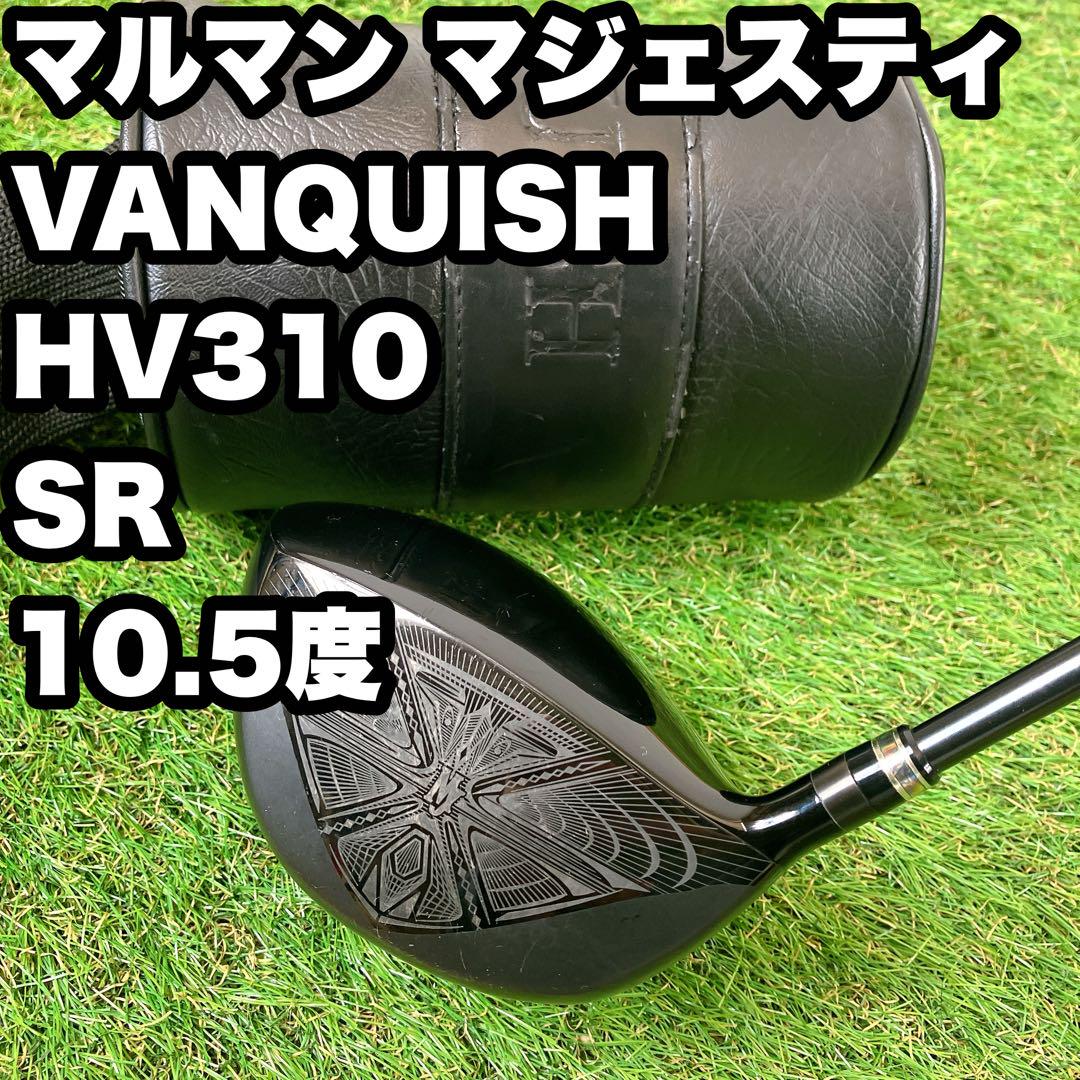 マジェスティVANQUISH HV310 SR 10.5度（中古 しろ Cランク