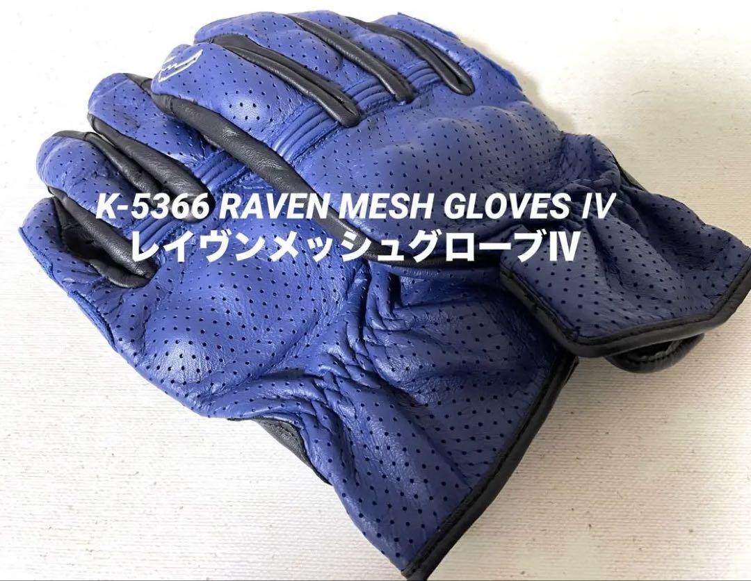K-5366 RAVEN MESH GLOVES Ⅳ レイヴンメッシュグローブⅣ（K