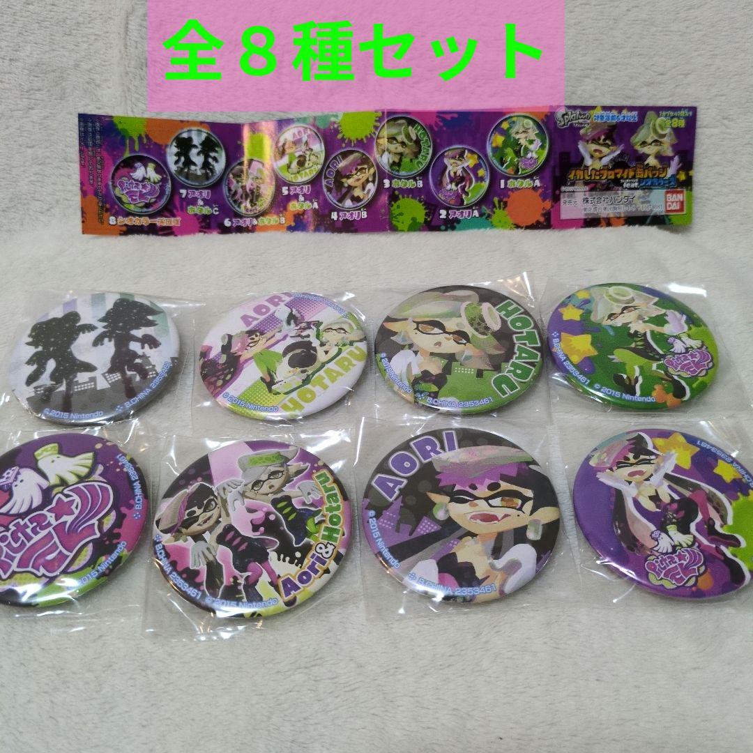 スプラトゥーン シオカラーズ 缶バッジ 全種セット スプラトゥーン イカしたブロマイド缶バッジfeat.シオカラーズ