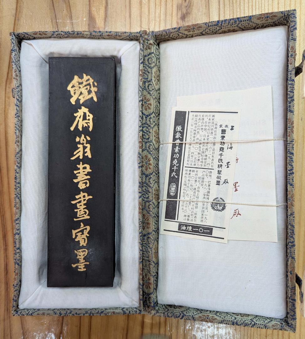 1980年代　上海墨廠・鉄斎翁書畫寶墨　1/2斤 0000000312562_nDvYGf2.jpg