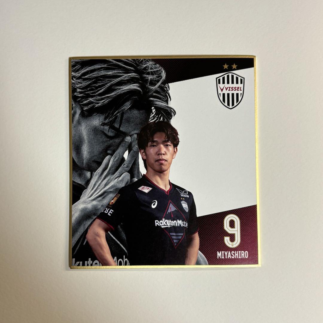 ヴィッセル神戸 2024 ホーム 半袖レプリカユニフォーム 9.宮代