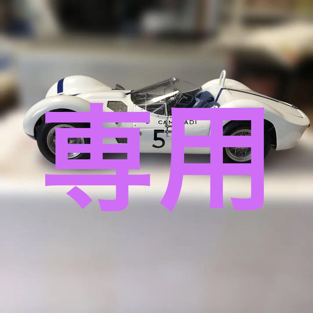 CMC マセラティ ティーポ￼61 鳥かご(1960)（1/18 マセラティ