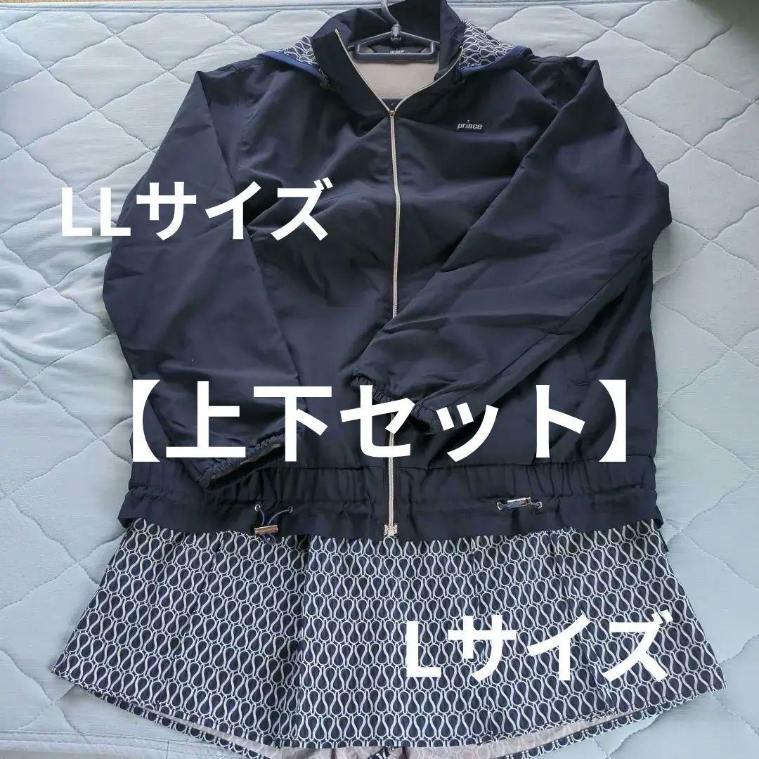 prince 上下セット　ジャケット（LL）スキュロット（L） prince ジャケット（LLサイズ） スキュロット（Lサイズ