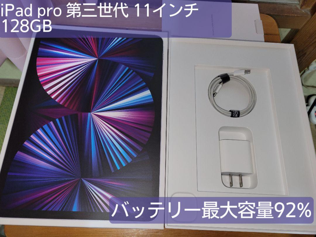 iPad - ipad pro 11 128GB 2021 第3世代 付属品あり 2021 Apple 11-inch iPad Pro Wi-Fi + Cellular 128GB - Silver