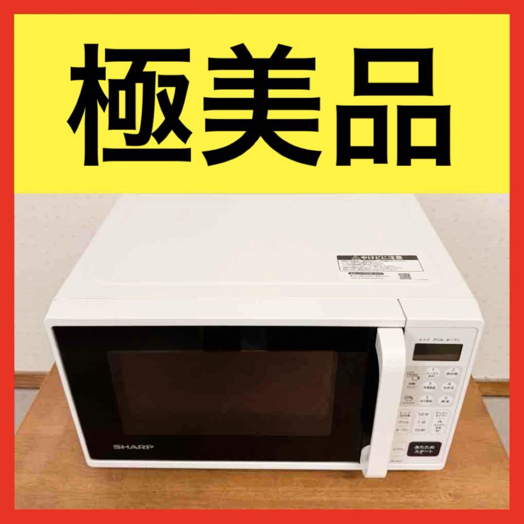 ●極美品 SHARP シャープ オーブンレンジ RE-SFE2-W 2024年製 ○極美品 SHARP シャープ オーブンレンジ RE-SFE2-W 2024年製