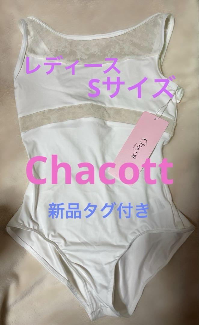 チャコット 新品タグ付き レオタード レディースSサイズ ホワイト レース Chacott 新品タグ付き レオタード レディースSサイズ ホワイト