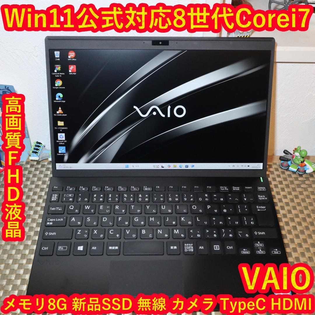 VAIO - Win11公式対応VAIO8世代Corei7/SSD/メ8/FHD/無線/カメラ Win11公式対応VAIO8世代Corei7/SSD/メ8/FHD/無線/カメラ