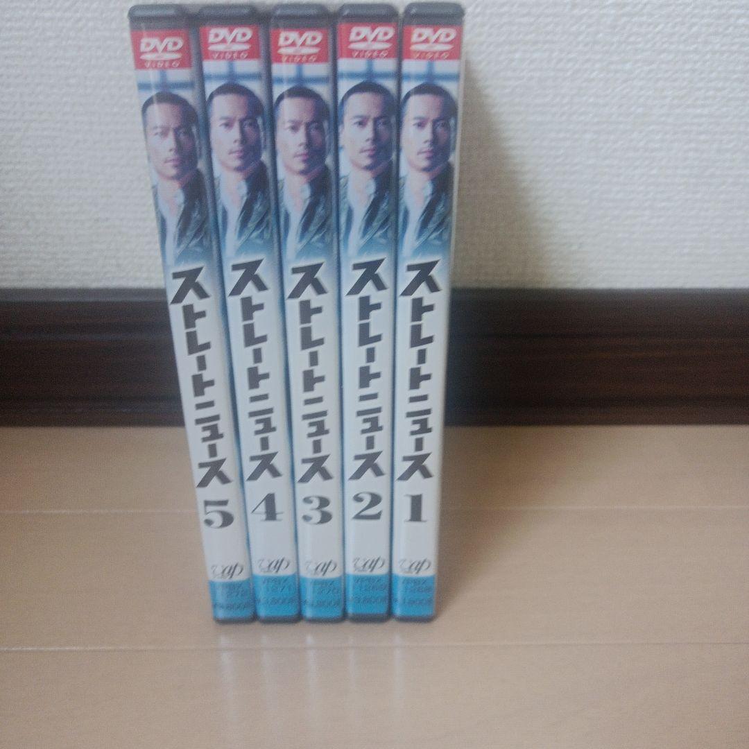 ストレートニュースdvd全5巻セル版 （「ストレートニュース 全巻