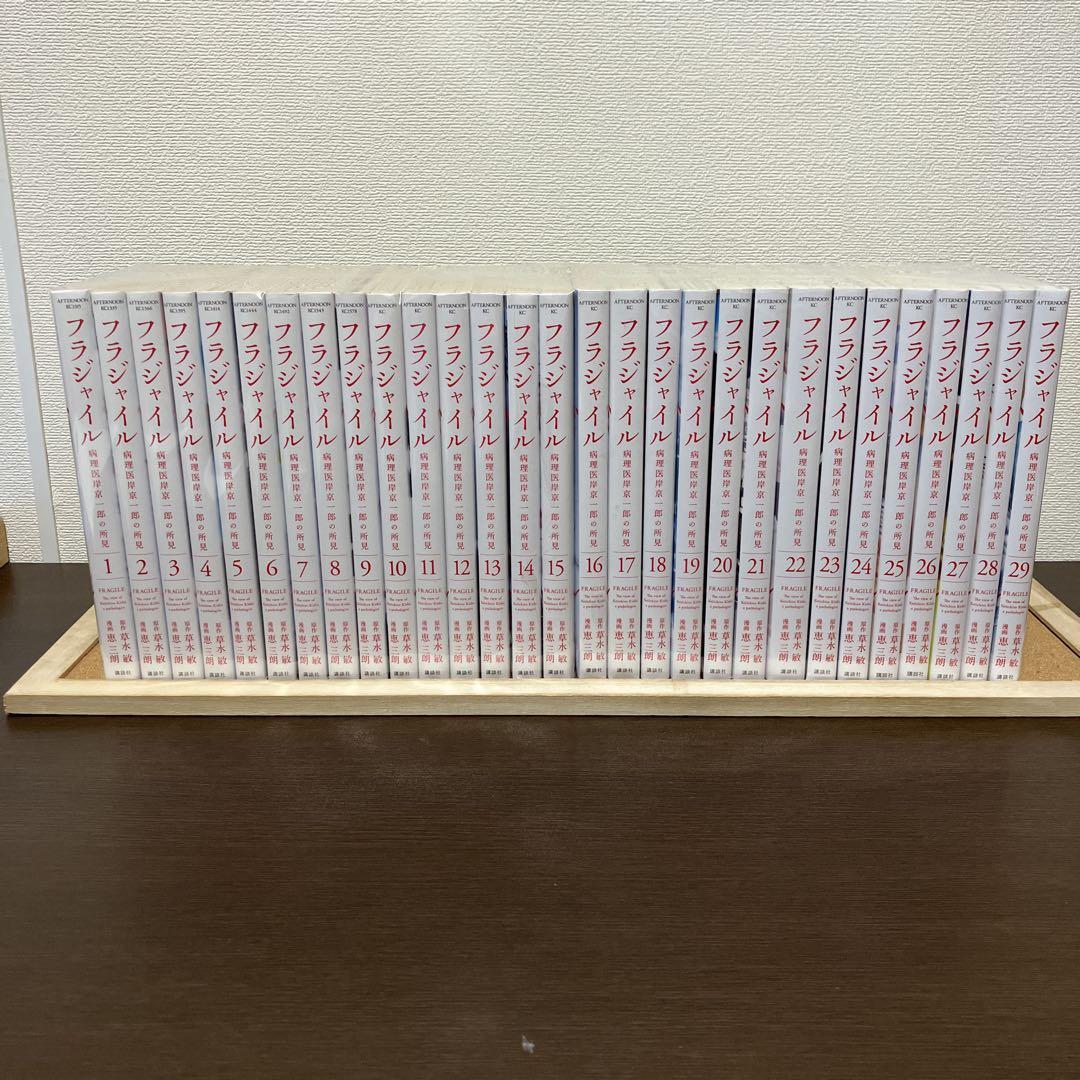 フラジャイル 1～29巻　TVドラマ化 フラジャイル 1～29巻 TVドラマ化（TVドラマ化が発表されました
