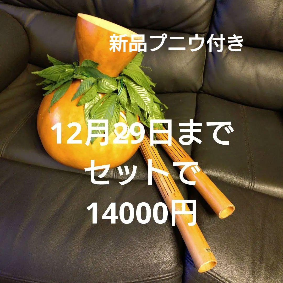ハワイの伝統楽器 イプとプイリとプニウのセット（フラダンス