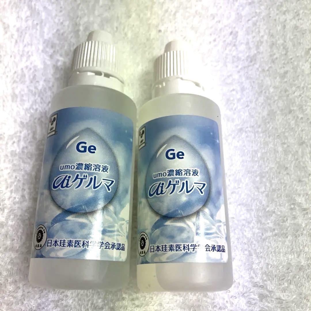 umo aiゲルマ 50ml 2本セット （aiゲルマ 1本 50ml】umo濃縮溶液