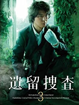 遺留捜査3 DVD-BOX〈5枚組〉未開封 Amazon.co.jp: 遺留捜査5 DVD-BOX : 上川隆也, 栗山千明, 永井大
