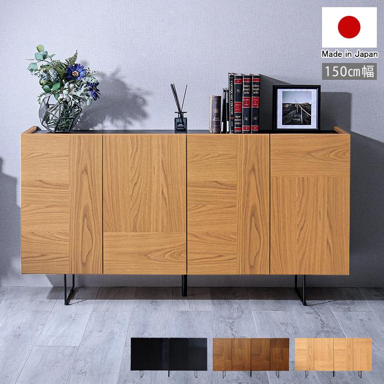 【引取歓迎】ウォールナットキャビネット 1280×850mm(幅×高さ) キャビネット サイドボード 150cm幅 日本製 美しい木目