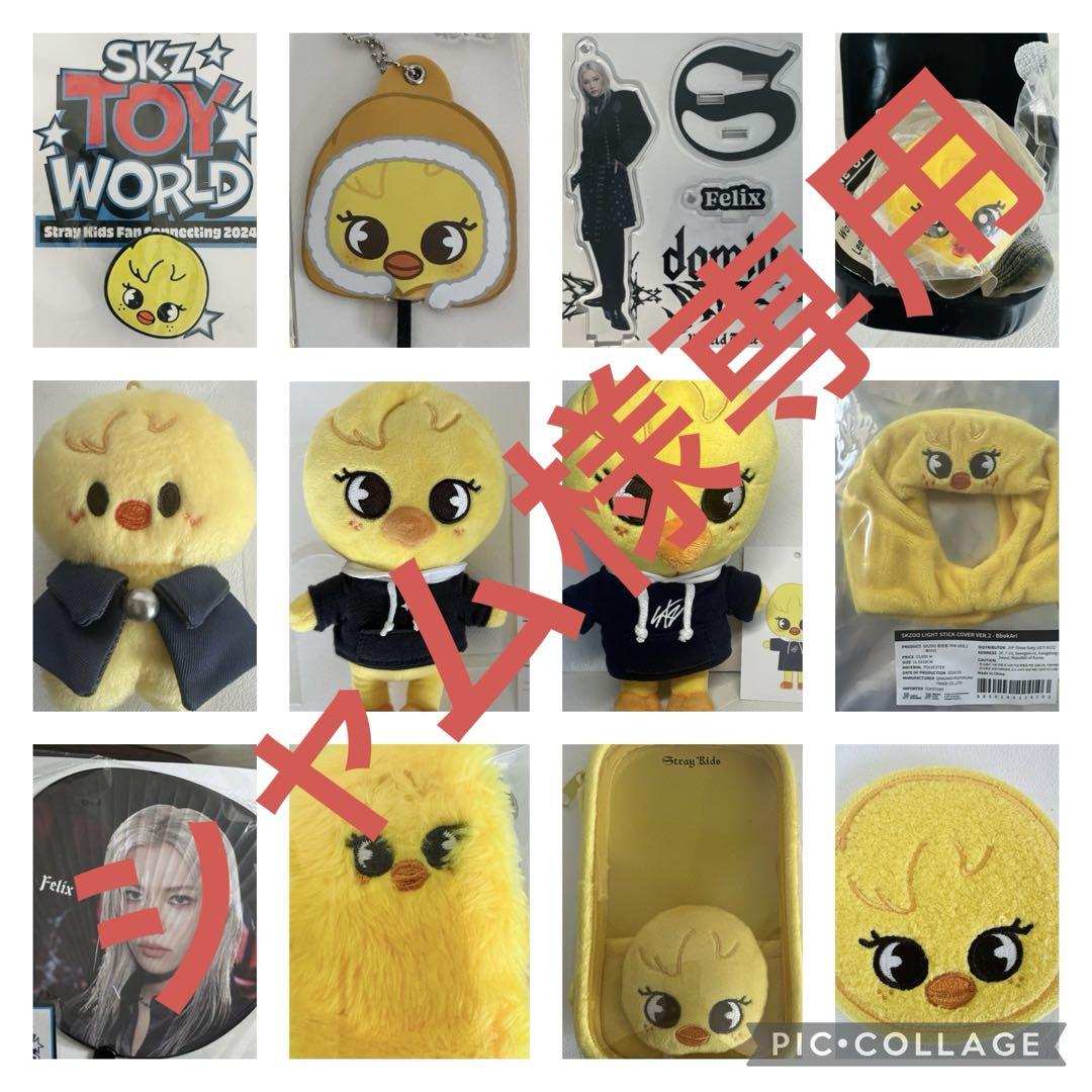 スキズ フィリックス Felix まとめ売り ポガリ （SKZOO ぷくっと
