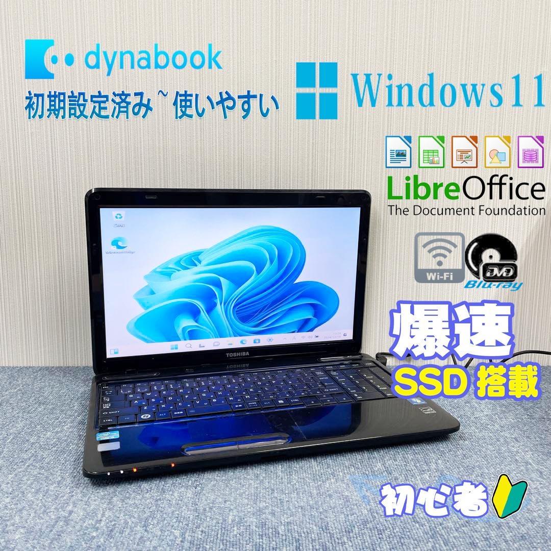 ノートパソコン　Windows11　オフィス付き　爆速SSD搭載　Blu-ray ノートパソコン Windows11 オフィス付き 爆速SSD搭載 Blu-ray