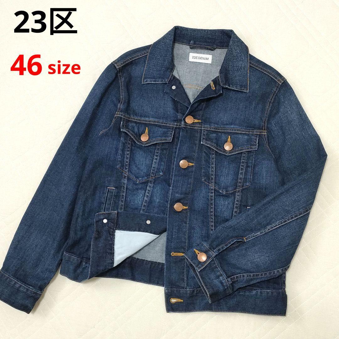 23区 DENIM デニムジャケット 大きいサイズ46 Gジャン