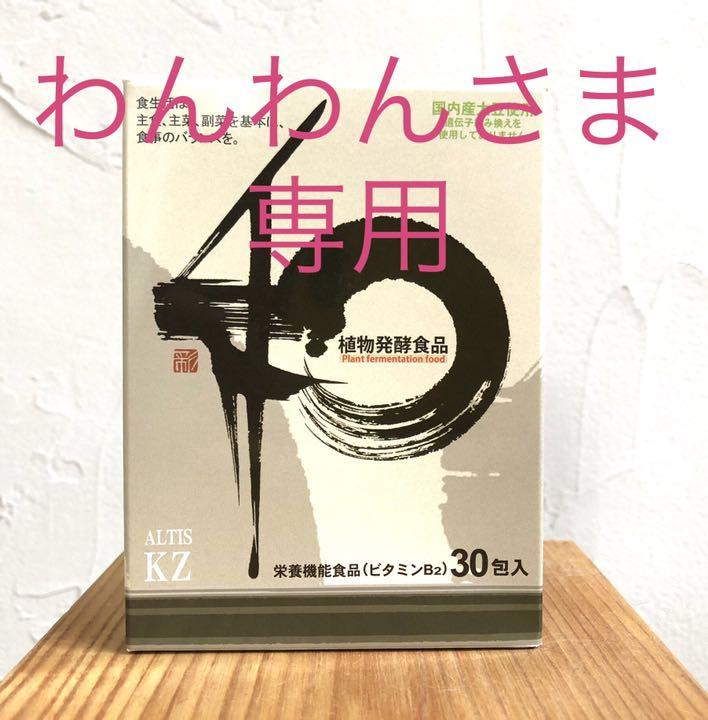 専用 和 植物発酵食品 （ALTIS Co., Ltd. : 「和」 植物発酵食品
