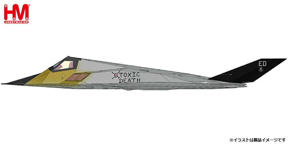 ホビーマスター 1/72 F-117A ナイトホーク ”トキシック・デス