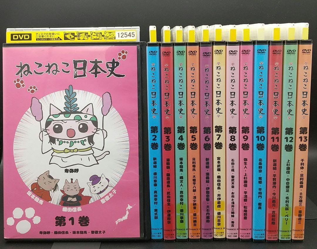 ねこねこ日本史 1～13巻セット」 □DVD（おんがく │ TVアニメ